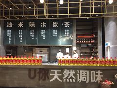 -U你·天然调味(南湖总店)