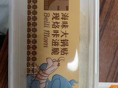 -北李·海肠捞饭·大连菜(望京凯德MALL店)
