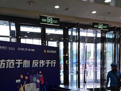 -万达广场(厦门湖里店)