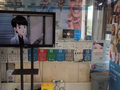 -欢乐口腔(望京分院)