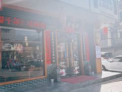 -吃香喝辣·地道衡东菜(南岳大庙店)
