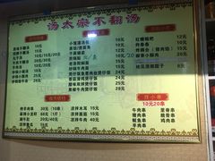 -湯太宗不翻湯