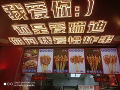 -千禧炸串(明瓦廊店)