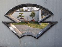 -扬州大运河文化旅游度假区·盆景园