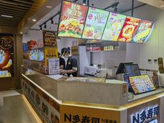 -N多寿司(金水区印象汇店)