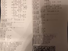 账单-良品铺子(南昌梦时代广场店)