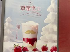 -爷爷不泡茶NOYEYENOTEA(武汉佰港城创始店)