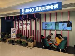 -海马体照相馆(万菱汇店)