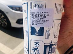 -隆延茶铺(学清路驹然店)