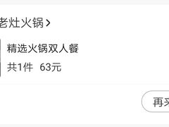 -九宫格重庆火锅(北国商城店)