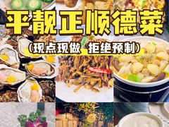 -美未居·老字号·地道顺德菜·桑拿鸡·鱼生(容桂店)
