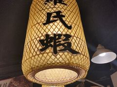 -湘江大码头·龙虾馆(渔人码头一店)
