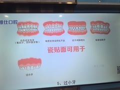 -雅仕口腔(后沙峪店)
