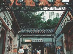 -九龙寨城公园