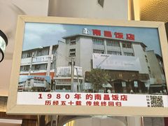 -南昌大饭店·非遗南昌菜(万寿宫店)