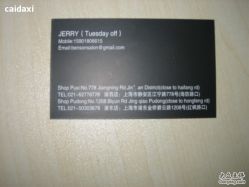 Jerry名片-BENSON
