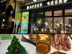 -姚稷大铁锅(东明广场店)