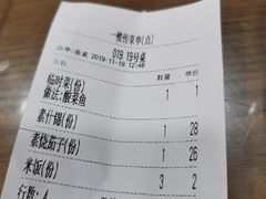 账单-白魁老号饭庄(安内店)