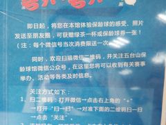 -五台山·保龄球馆