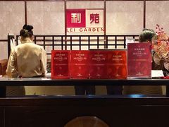 -利苑酒家(宜安广场店)