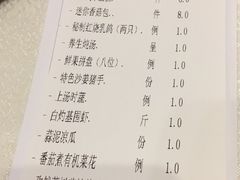 账单-荣粤酒家·融合粤菜