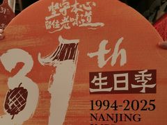 -南京大牌档(之心城店)