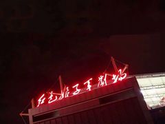 -三亚红色娘子军演艺公园景区