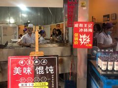 门面-李兰英湖南面馆(护国路店)