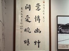 -李叔同故居纪念馆
