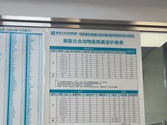 -美联众合爱康动物医院•复杂内科•肿瘤科•牙科•腔镜诊疗中心