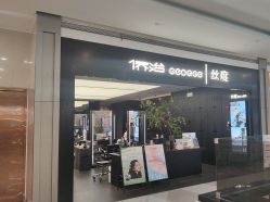 -侨治发型