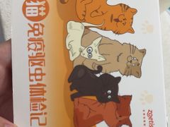 -艾吉宠物医院·疑难杂症转诊中心·猫友好(碧江路院)