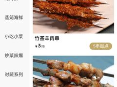 -红柳枝滩羊烧烤·非遗