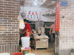 -熊面妈老面馆