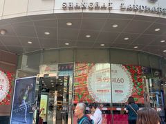 -上海置地广场(南京东路店)