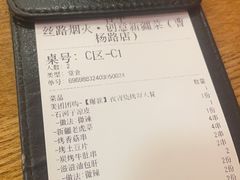 -疆里疆外·和田烤肉·清真