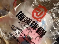 -傅强排骨(成都总店)