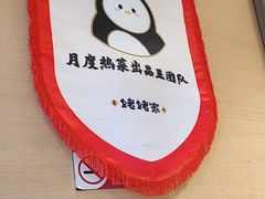 -姥姥家春饼店(惠新东街店)