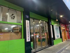 -正源安吉白茶特产享购商场(安吉店)