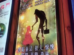 -明日世界密室轰趴·剧本桌游·箭馆团建(国贸店)