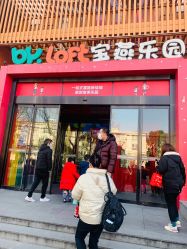 -宝燕乐园(闵行旗舰店)