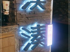 门面-湊湊火锅·茶憩(杭州湖滨银泰in77店)