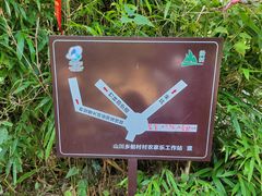 -井空里大峡谷