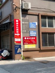 -逝水玩具折扣店