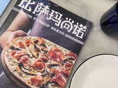 -玛尚诺意式餐厅(天环广场店)