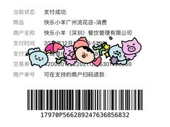 -快乐小羊·内蒙牛羊肉火锅(流花中心店)