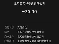 -云和祥食府·特色云南菜(金碧公园店)