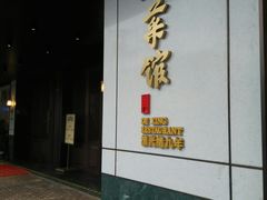 -上海德兴馆(昌里店)