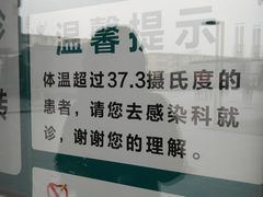 -首都医科大学附属北京潞河医院