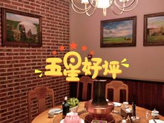 包厢-额尔敦传统涮(光明路店)